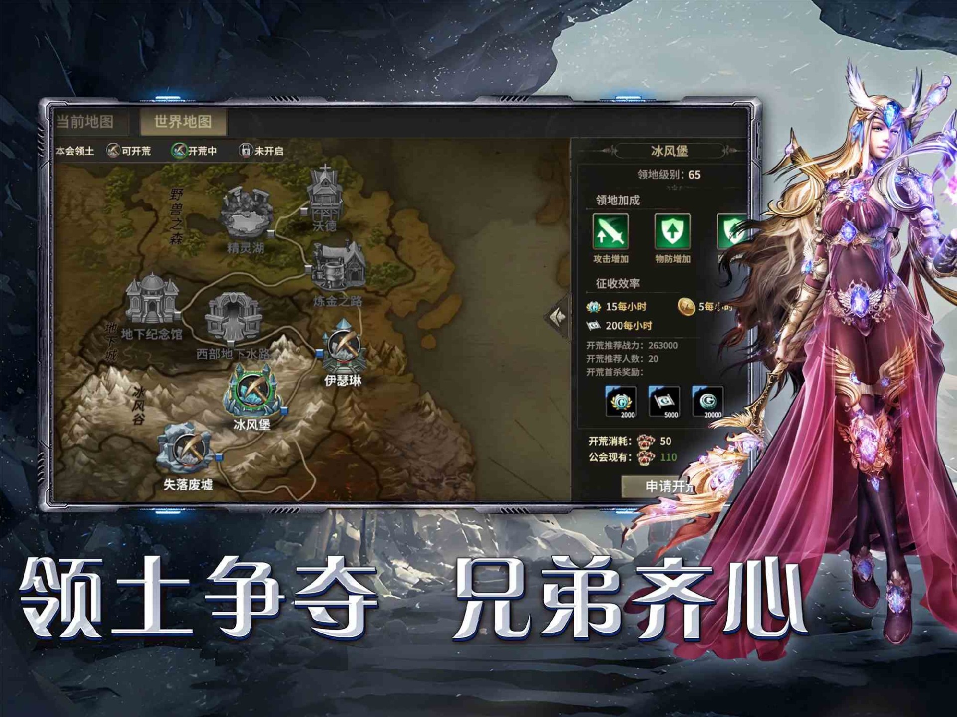 荣耀出征 战盟玩法全解析 组队开黑更有乐趣