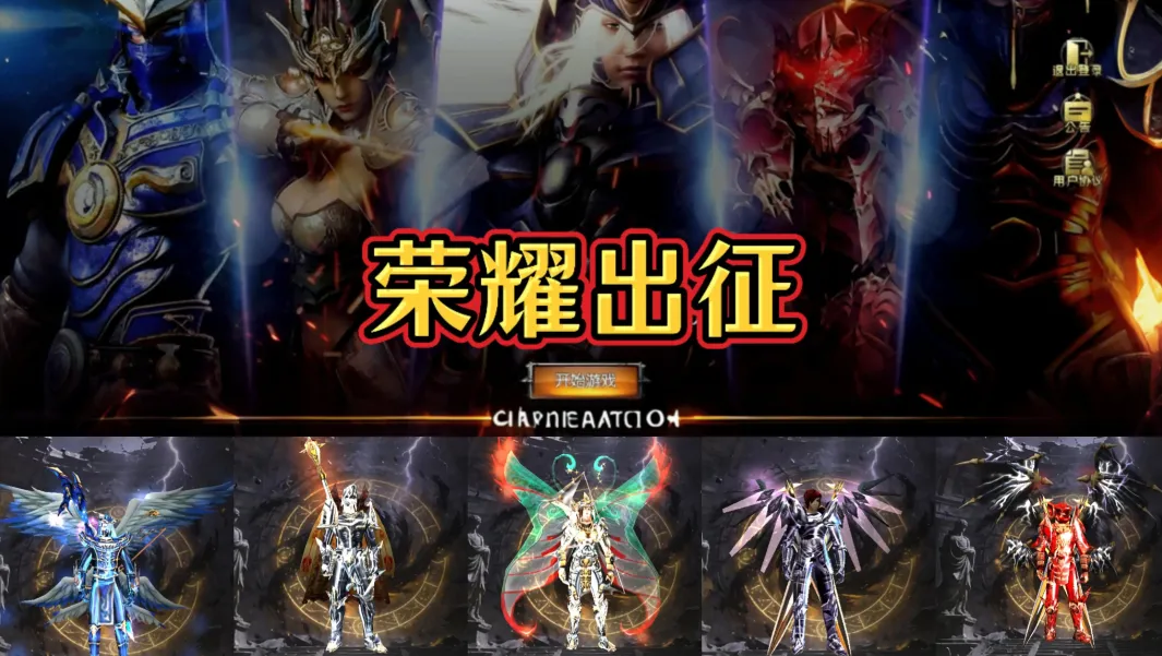 奇迹 mu 荣耀出征 新手快速升级攻略 新区 5 月 23 日开启 奇迹 mu 荣耀出征 新手快速升级攻略 新区 5 月 23 日开启