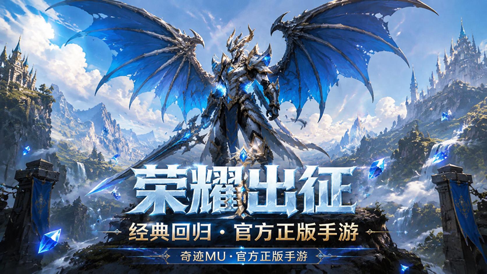 荣耀出征官方网站下载_经典魔幻画风质感 开启唯美热血冒险新征程 荣耀出征官方网站下载_经典魔幻画风质感 开启唯美热血冒险新征程